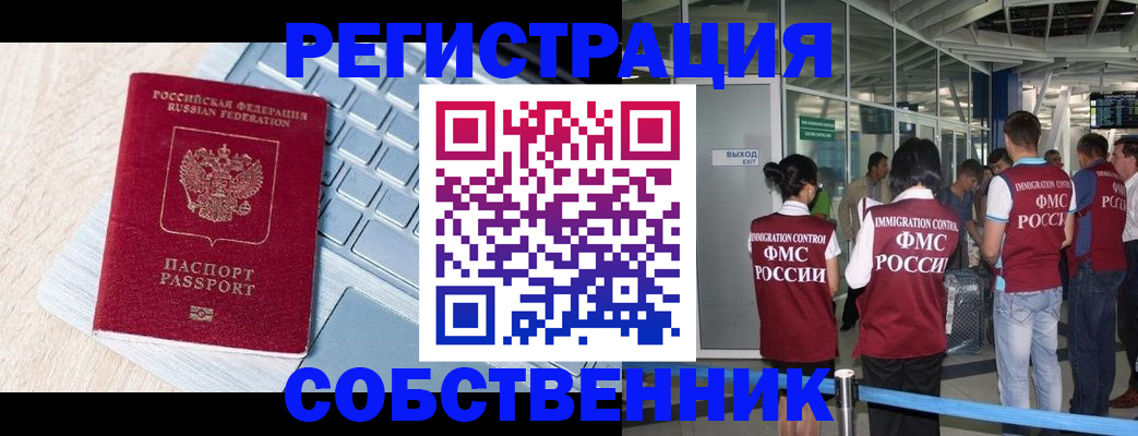 миграционный учет в Лихославле