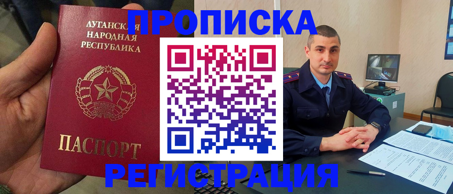 прописка для военкомата в Лихославле