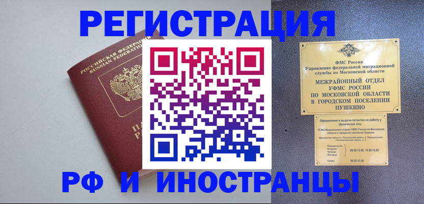 временная прописка в Лихославле