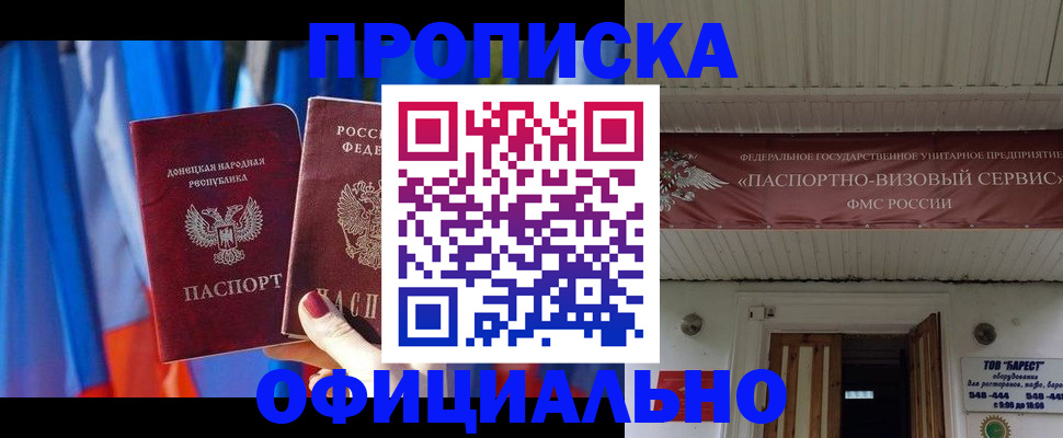 временная регистрация для всех в Лихославле