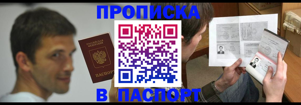 временная регистрация надежно в Лихославле