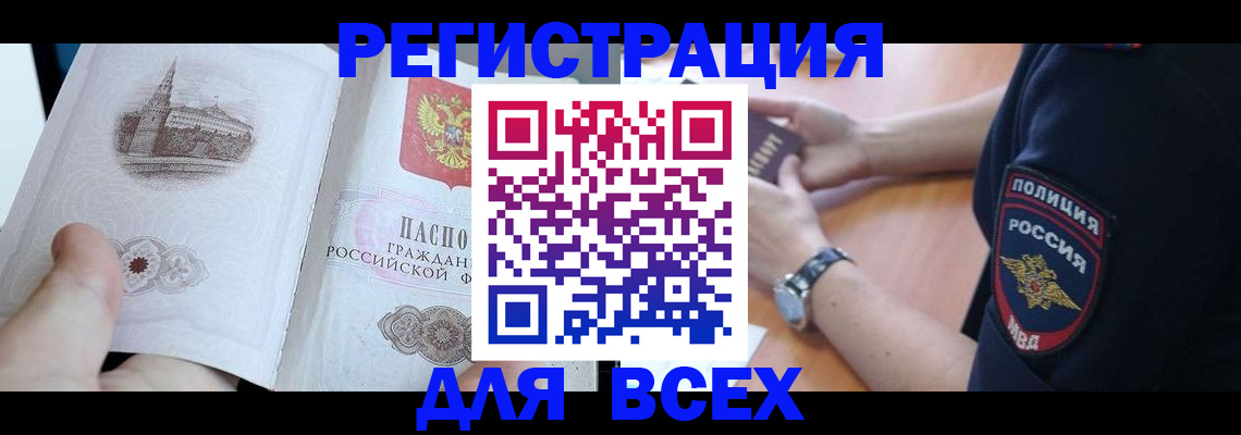 временная регистрация в квартире в Лихославле