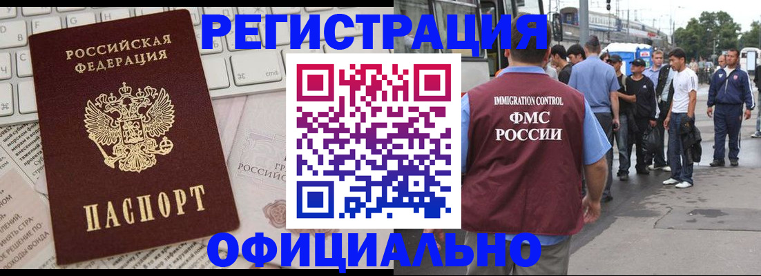 прописка гарантия в Лихославле