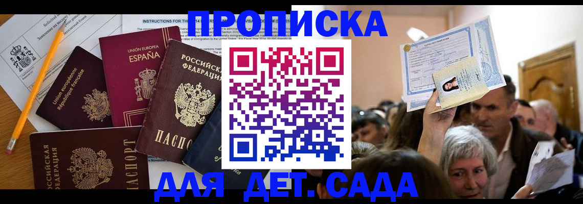 временная регистрация купить в Лихославле