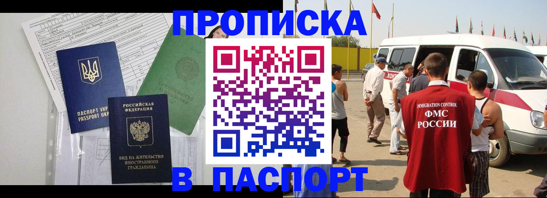 прописка гарантия в Лихославле